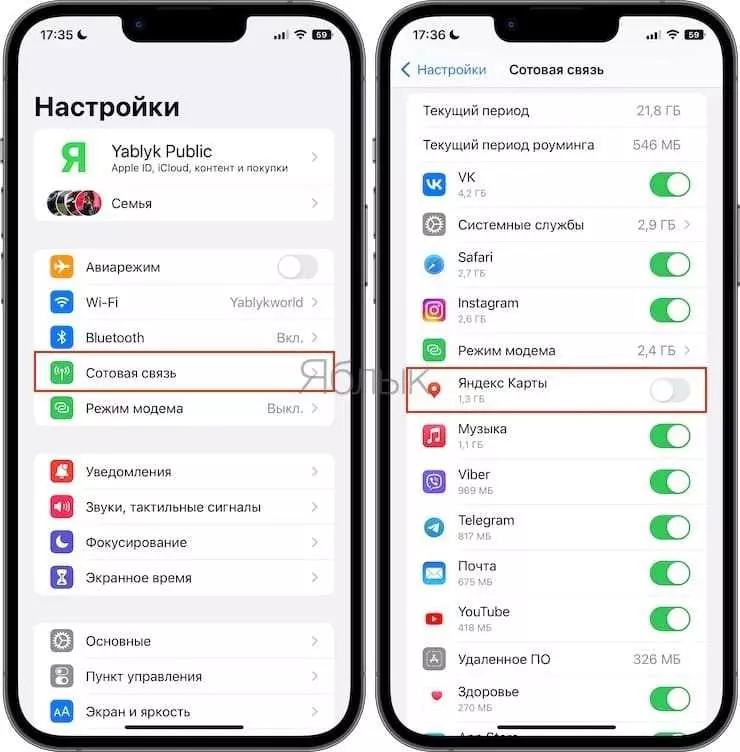 Навигатор офлайн для айфон