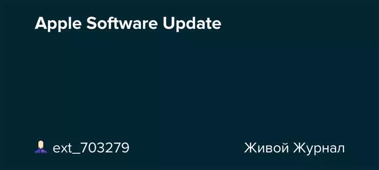Не могу удалить Apple Software Update: решение проблемы