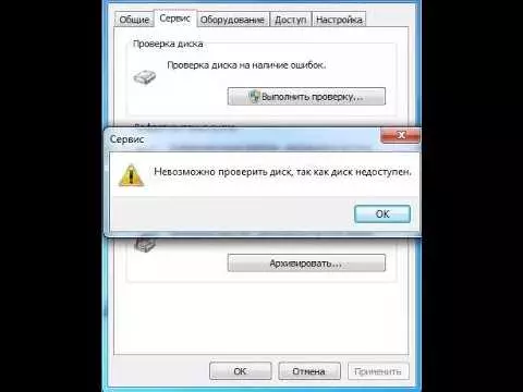 Проблема доступа к G: доступ отклонен