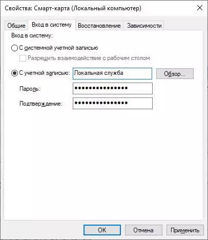Невозможно подключиться к службе управления смарт картами