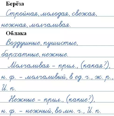 Облака эпитеты