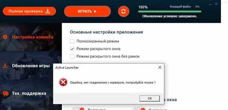 Ошибка соединения с сервером 1: причины и методы решения