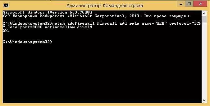 Как открыть порт 8080