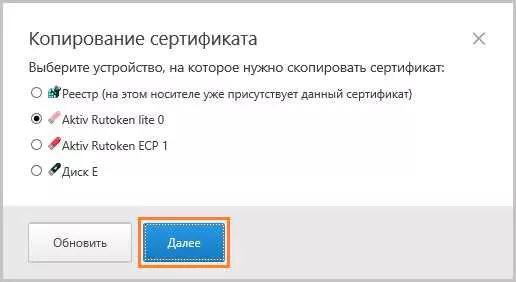 Перенос контур экстерн на другой компьютер
