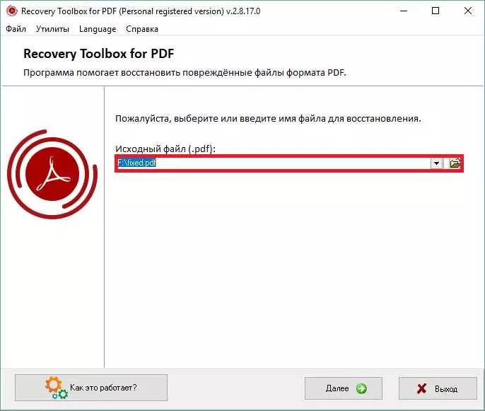 Почему не открывается PDF файл?