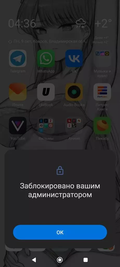 Причины, по которым приложения не открываются на Андроид