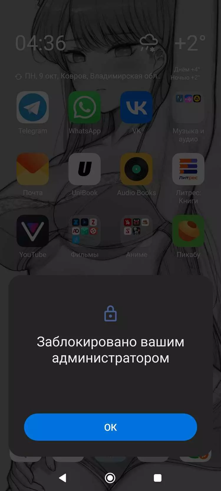 Причины, по которым приложения не открываются на Андроид