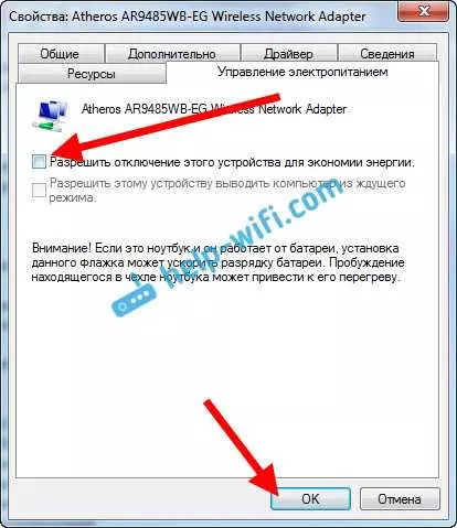 Почему ноутбук постоянно теряет соединение с Wi-Fi сетью?