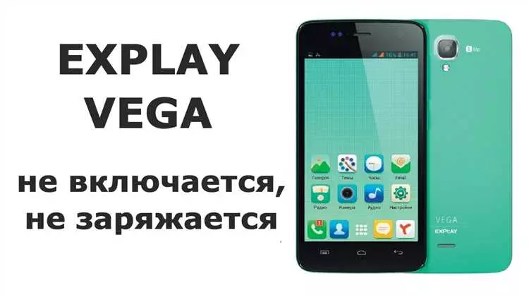 Прошивка планшета Эксплей Вега