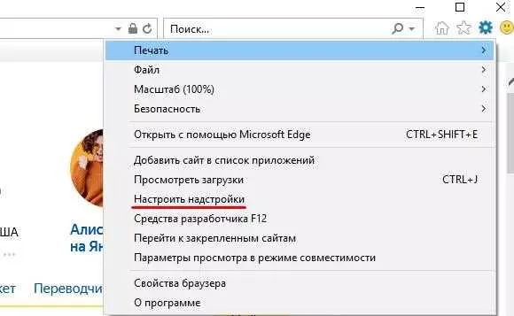 Расширения для Internet Explorer - полезные дополнения для браузера