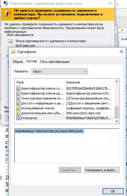 Rdp авторизация по сертификату