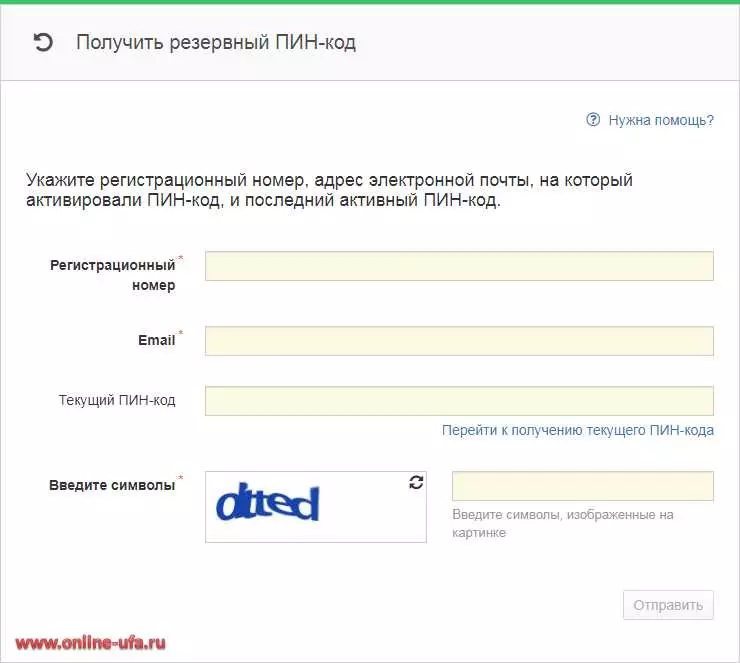Защитите свои данные с помощью резервного пин-кода