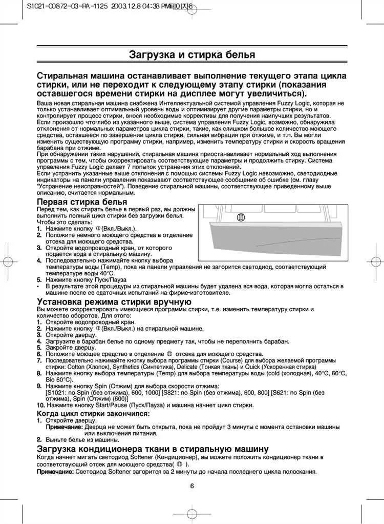 Инструкция по эксплуатации Samsung Fuzzy S821