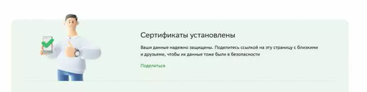 Сбербанк Quik сертификаты: как получить и использовать