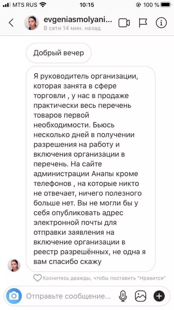 Что значит Сеть занята у МТС?