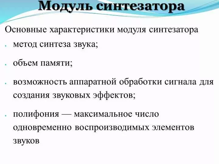 Системы обработки и воспроизведения аудиоинформации