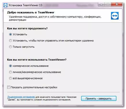 TeamViewer: как отключить коммерческое использование