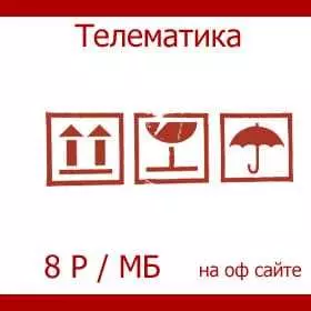 Телематика МТС: выбор оптимального тарифа для вашего бизнеса