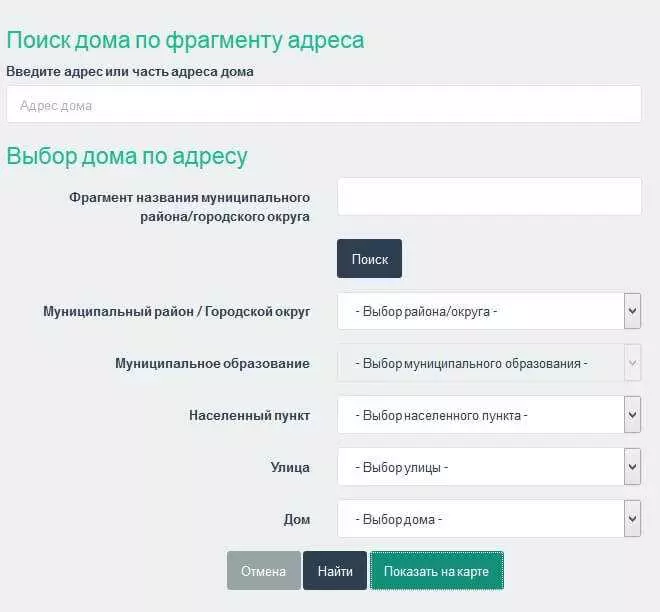 Техподдержка АИС ГЖИ Московской области: качественное обслуживание и поддержка пользователей