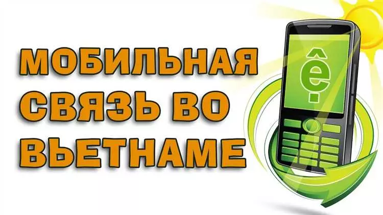 Интернет и мобильная связь во Вьетнаме: актуальная информация