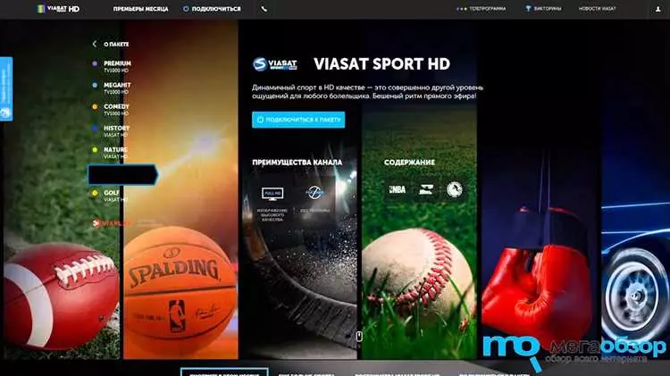 Виасат премиум: полный обзор платформы, услуги и возможности