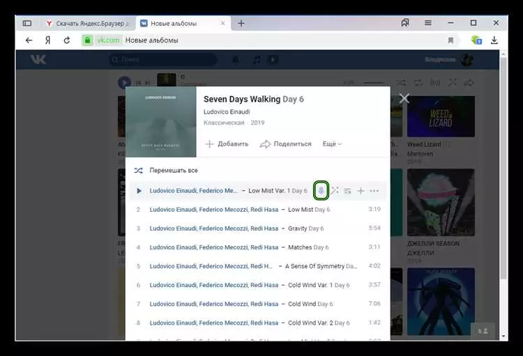 Vk crazy typing для opera