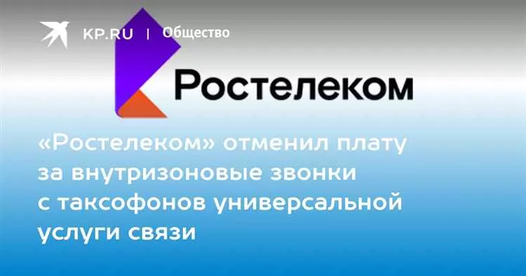 Внутризоновые соединения: что это такое
