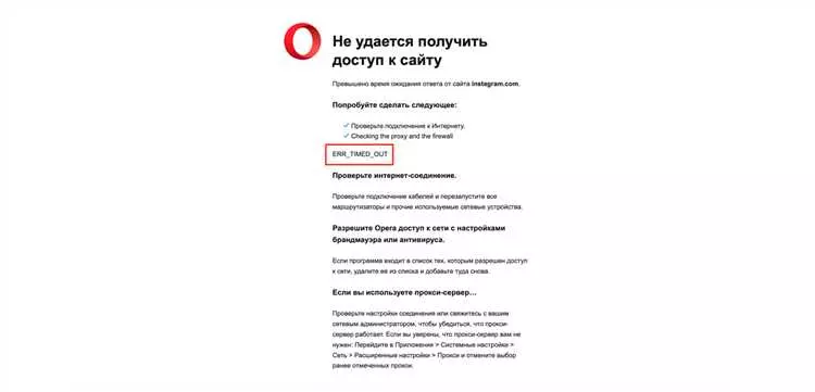 Время ожидания истекло: что делать