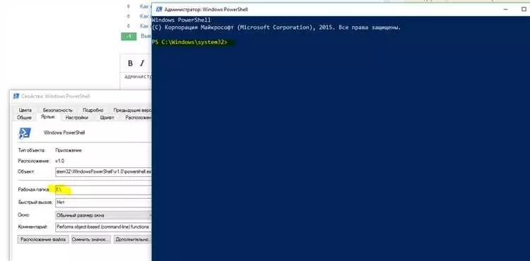 Как запустить Powershell из командной строки