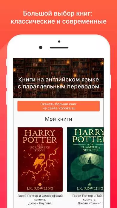 2books - путеводитель по литературным шедеврам