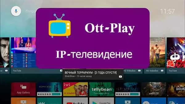 4pda ottplayer: актуальная информация и руководство