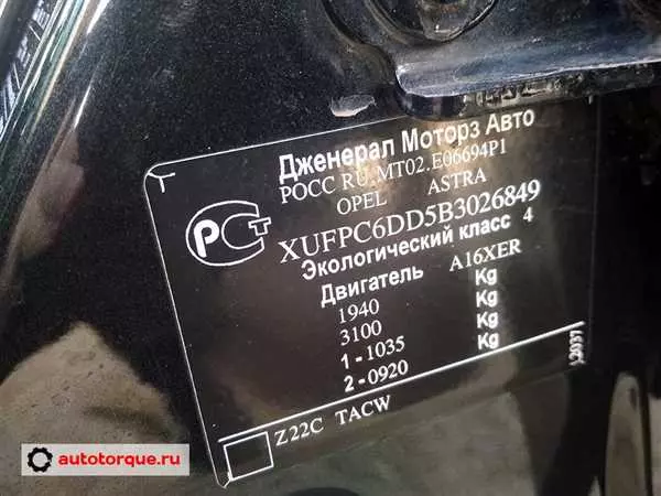 А 14 xfl где набит номер