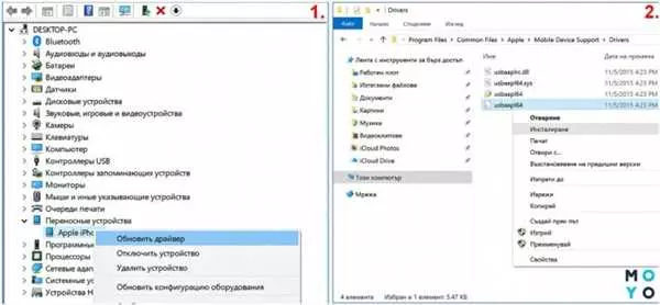 Айтюнс не работает на Виндовс 7