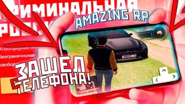 Amazing online на андроид бесплатно
