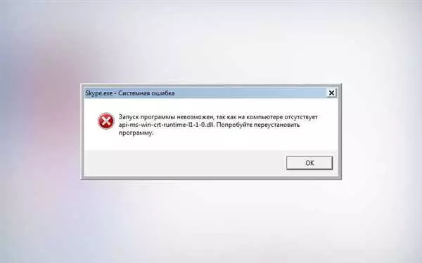 Что такое Api ms win