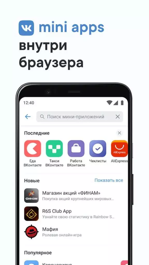 Атом браузер для Андроид