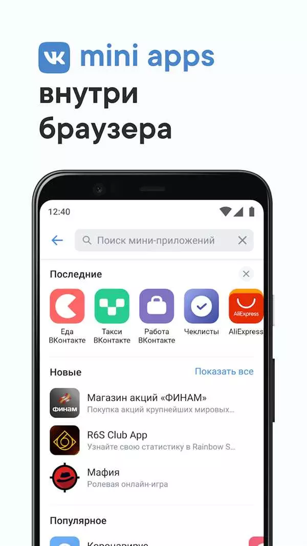 Атом браузер для Андроид
