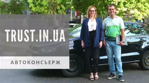 Автоконсьерж - комфорт и удобство для владельцев автомобилей