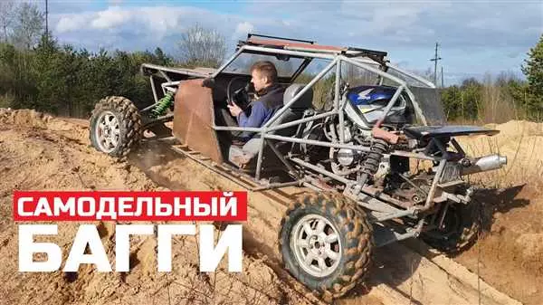 Багги по бездорожью видео