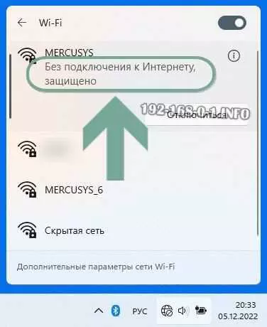 Как исправить проблему отсутствия доступа к интернету