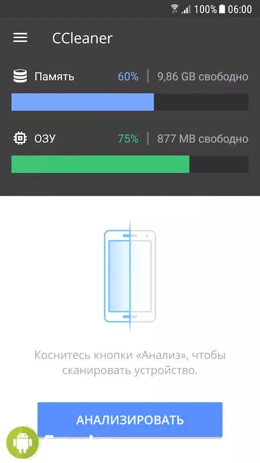 Ccleaner взлом
