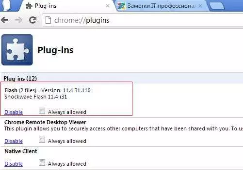 Как включить Adobe Flash Player в Chrome plugins