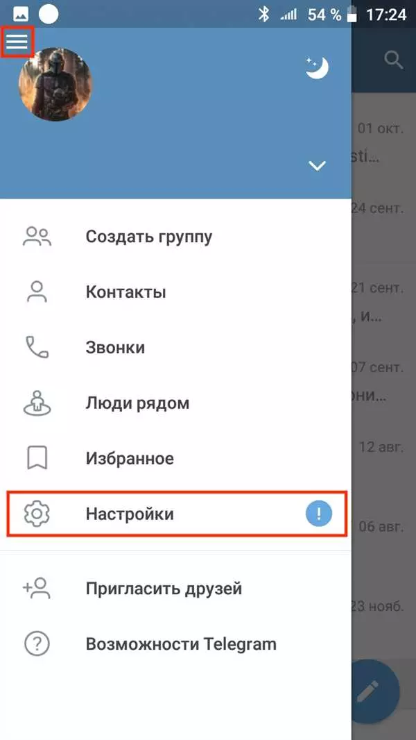 Что будет если очистить кэш в телеграмме