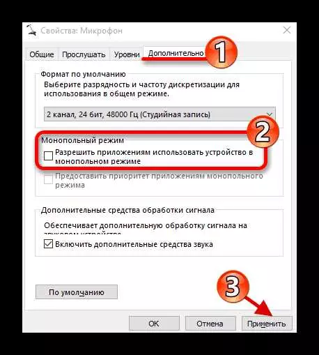 Монопольный режим в настройках звука: что это такое и как его использовать
