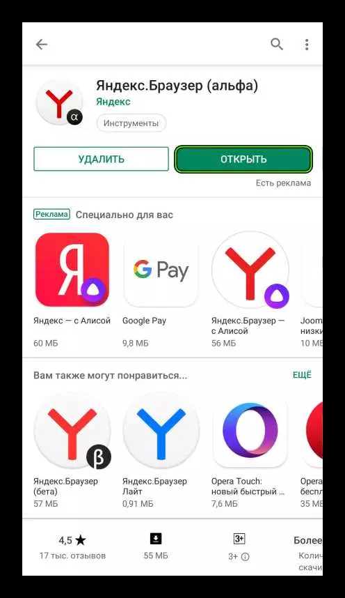 Основные отличия Яндекс Браузера Альфа и Бета от других подобных программных продуктов.