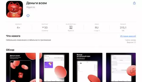 Деньги пришли - альфа банк приложение на айфон