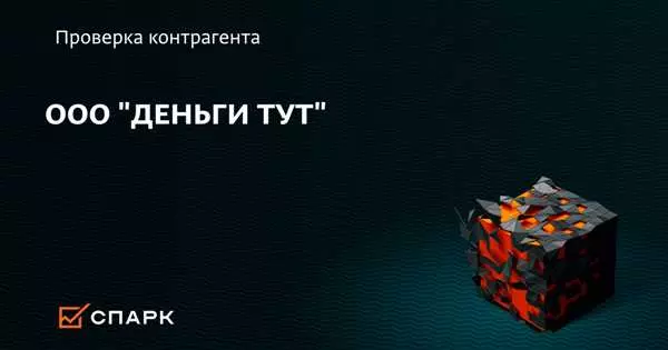 Деньги важны