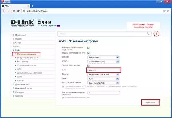 Дир 615 настройка на русском