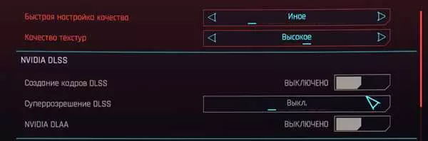 Как включить DLSS на видеокартах Nvidia