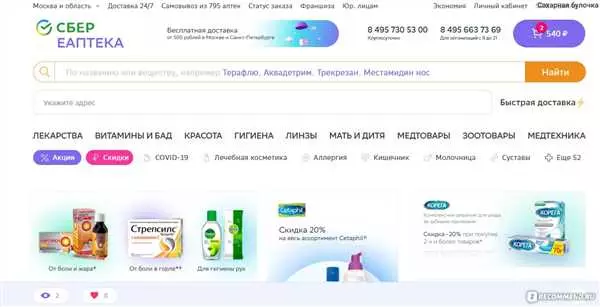 Личный кабинет Еаптеки
